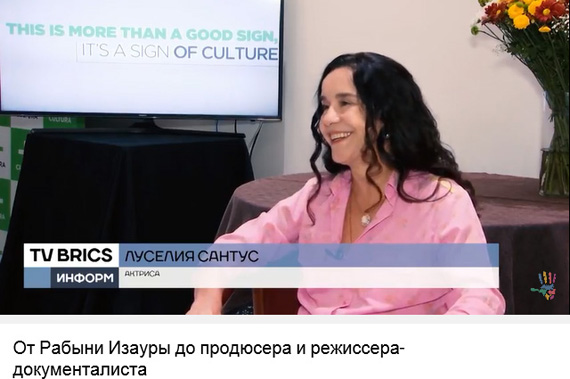 TV Cultura - TV BRICS